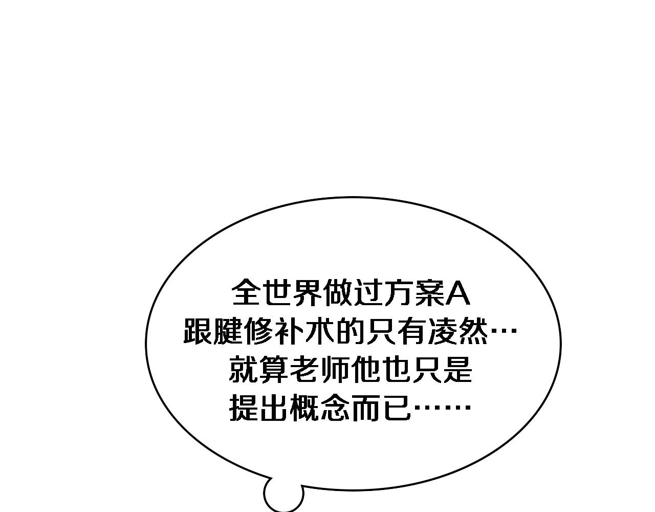 第113话 我想跟你学18