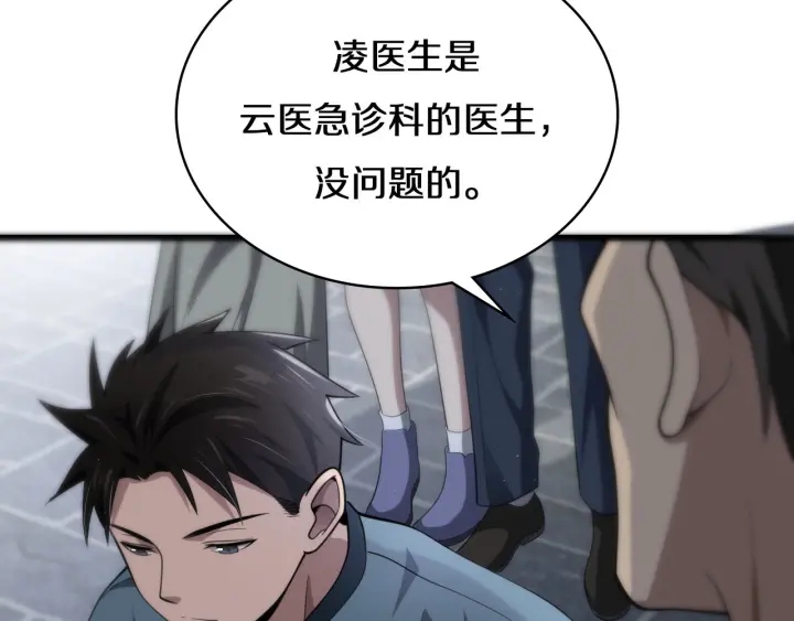 第43话 徒手止血2.0（上）86