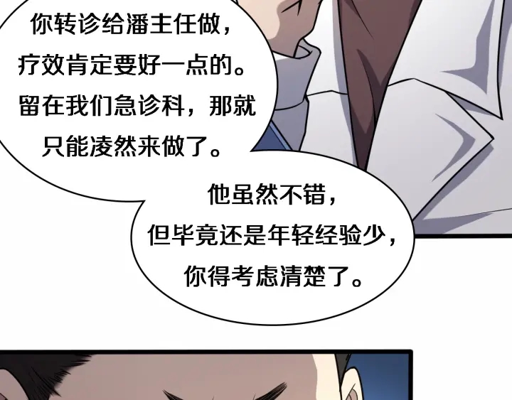 第53话 过山车般的体验45