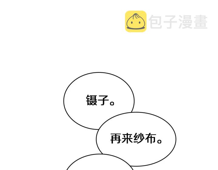 第21话 自作主张96