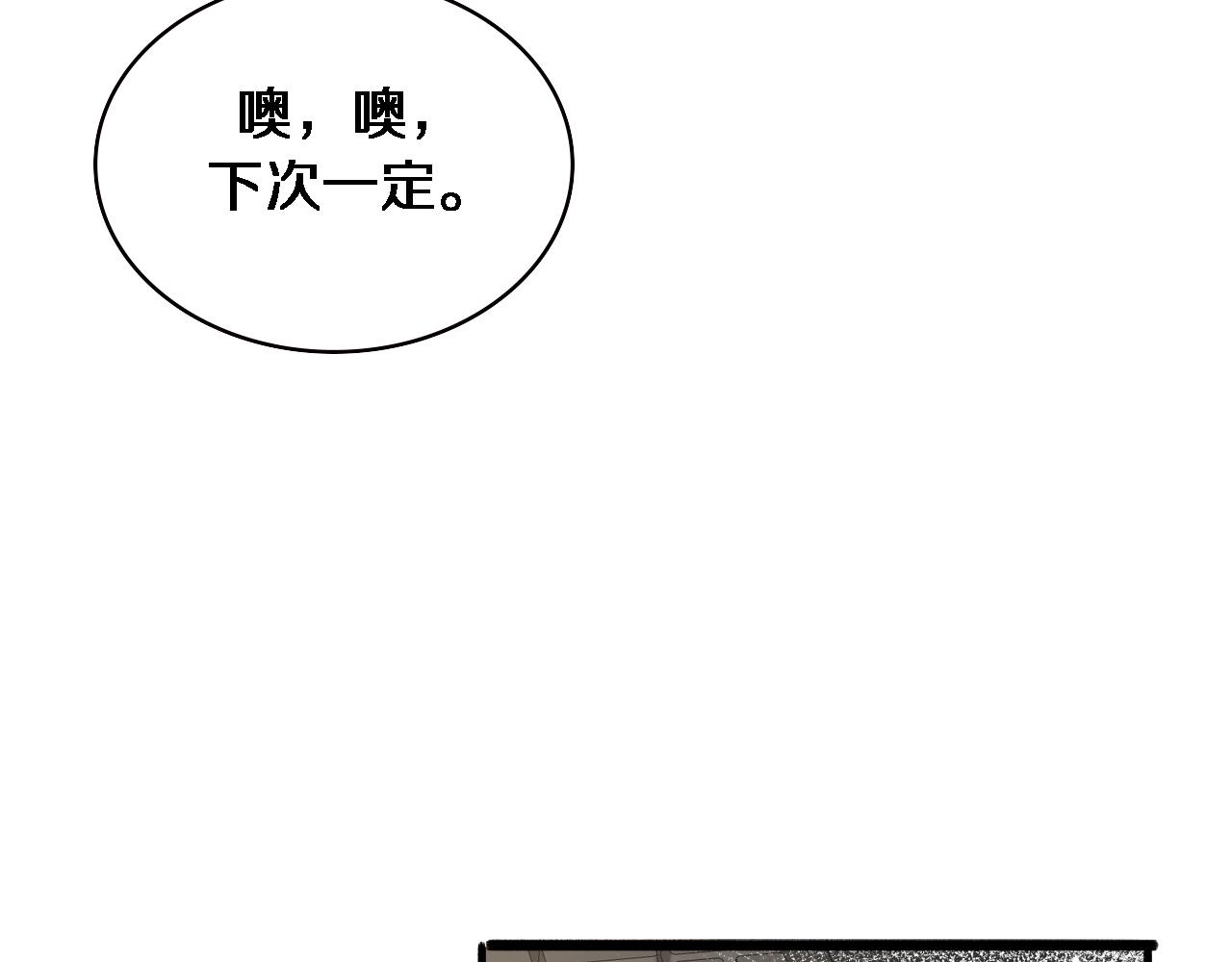 第149话 用论文打败论文吧！80
