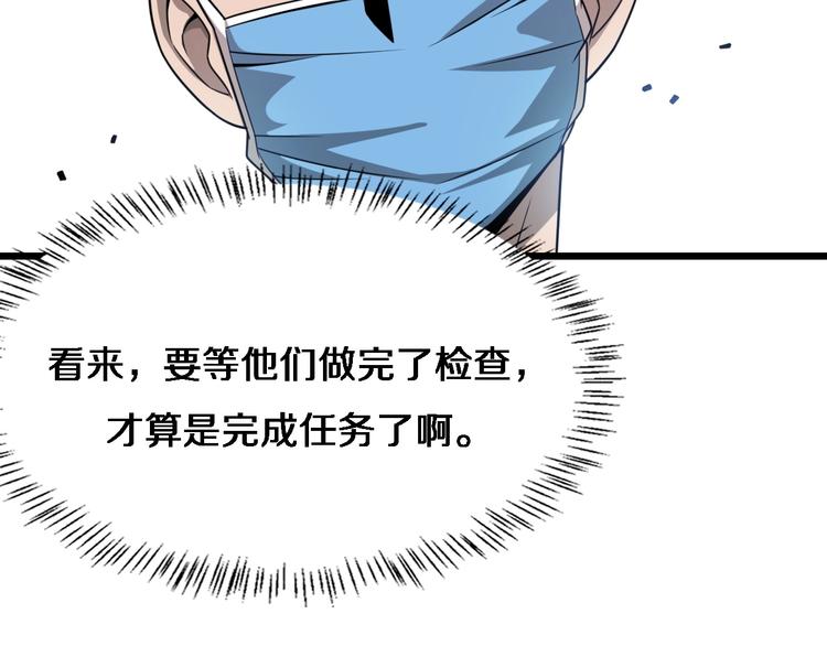 第6话 断手缝合118