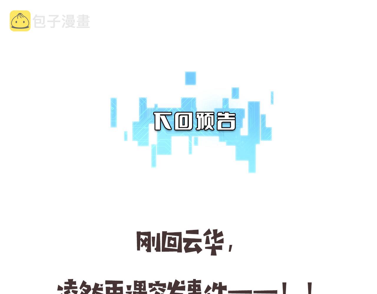 第94话 铁饼少女104