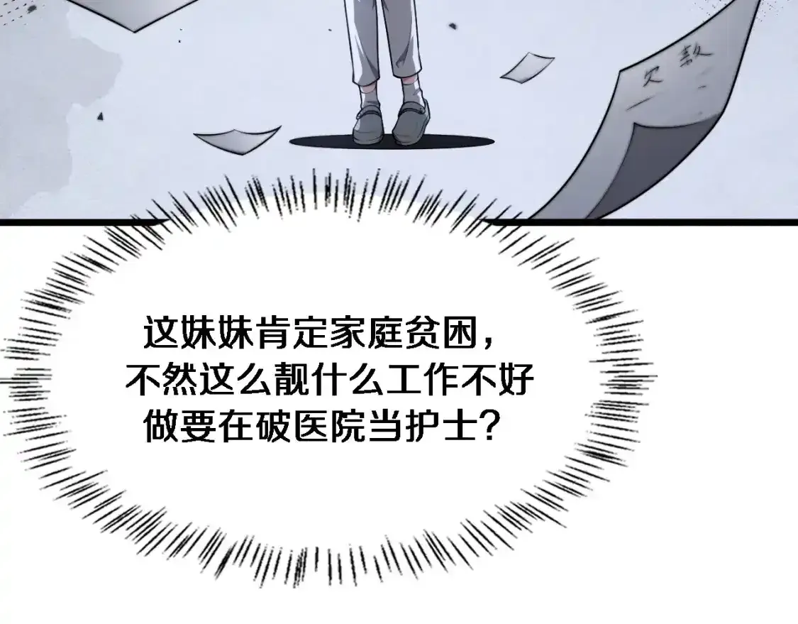 第263话 王佳的办法51
