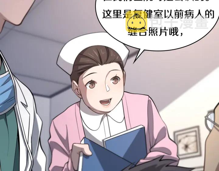 第47话 宝箱成堆83