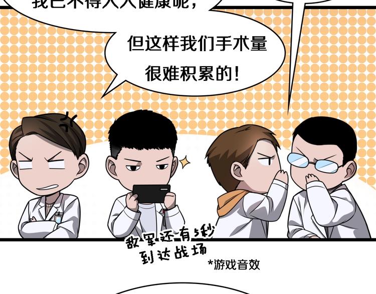第4话 去急诊17