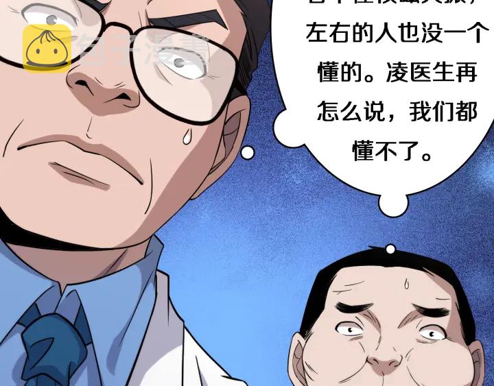 第71话 隐藏的大佬30