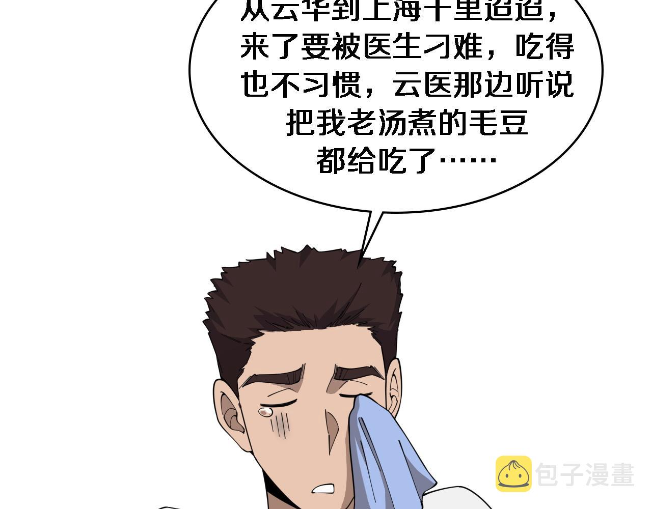 第80话 第二轮试炼76