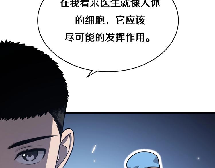 第18话 癌细胞56