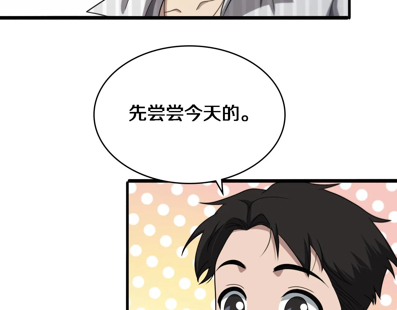 第235话 涮毛肚和烤牛肉87