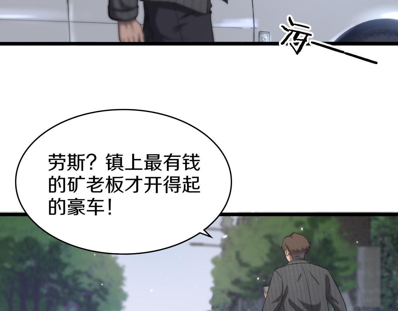 第119话 难以理解的世界26