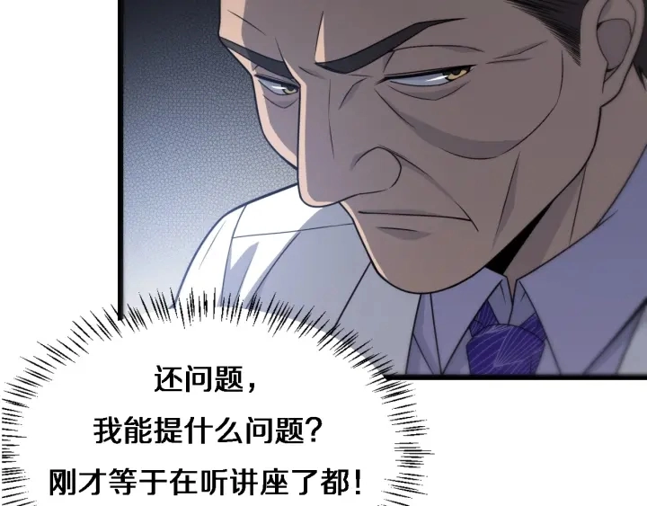 第24话 审查47