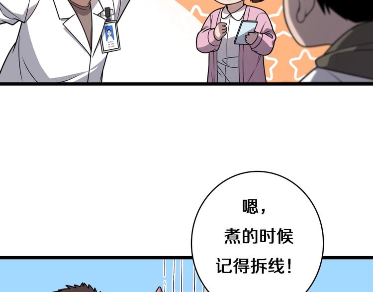 第26话 开刀15
