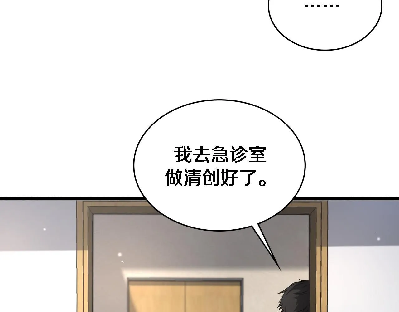 第248话 系统不行？太行了！57