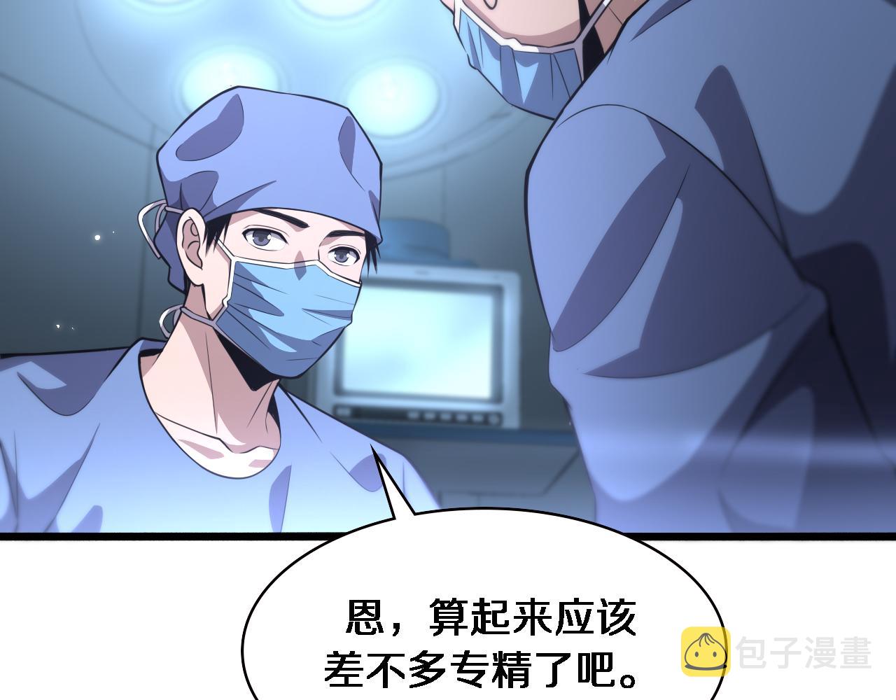 第182话 主管的试炼35