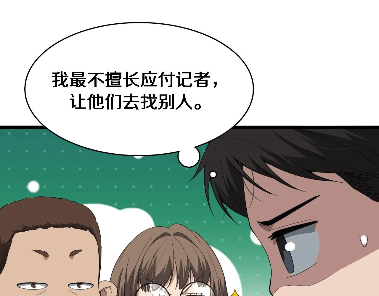 第222话 无敌的中国医生84