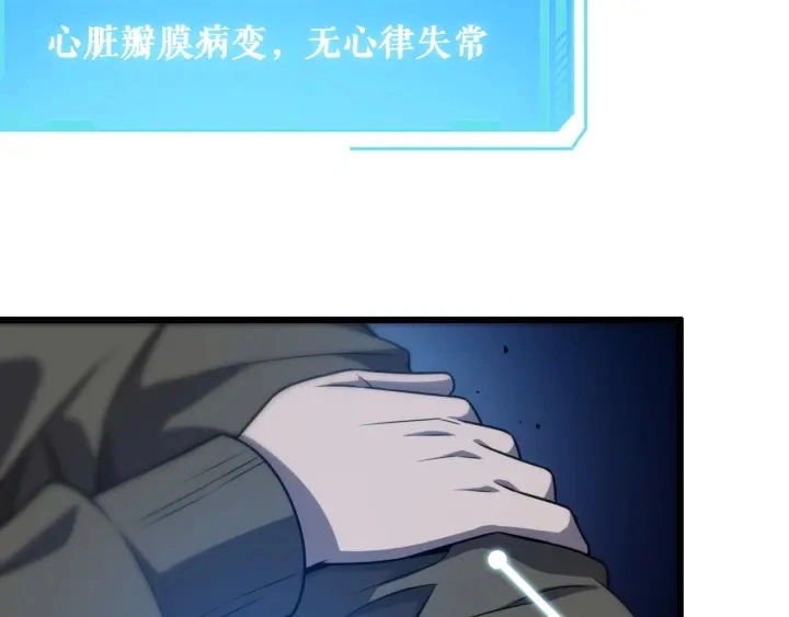 第34话 诊断学技能体检专精54