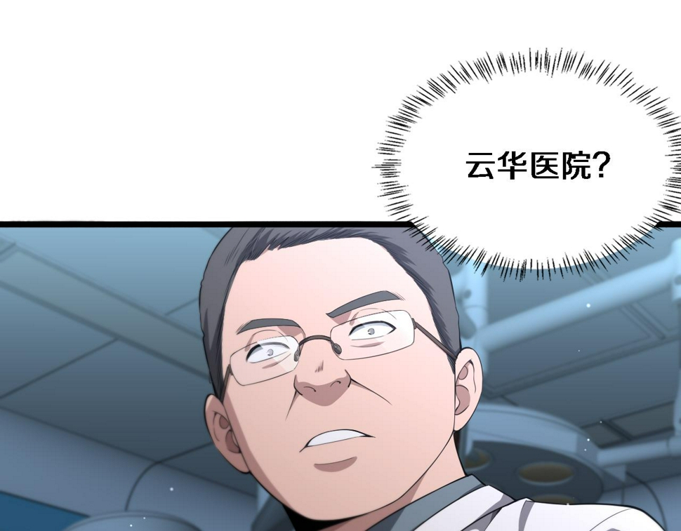 第213话 找凌然20