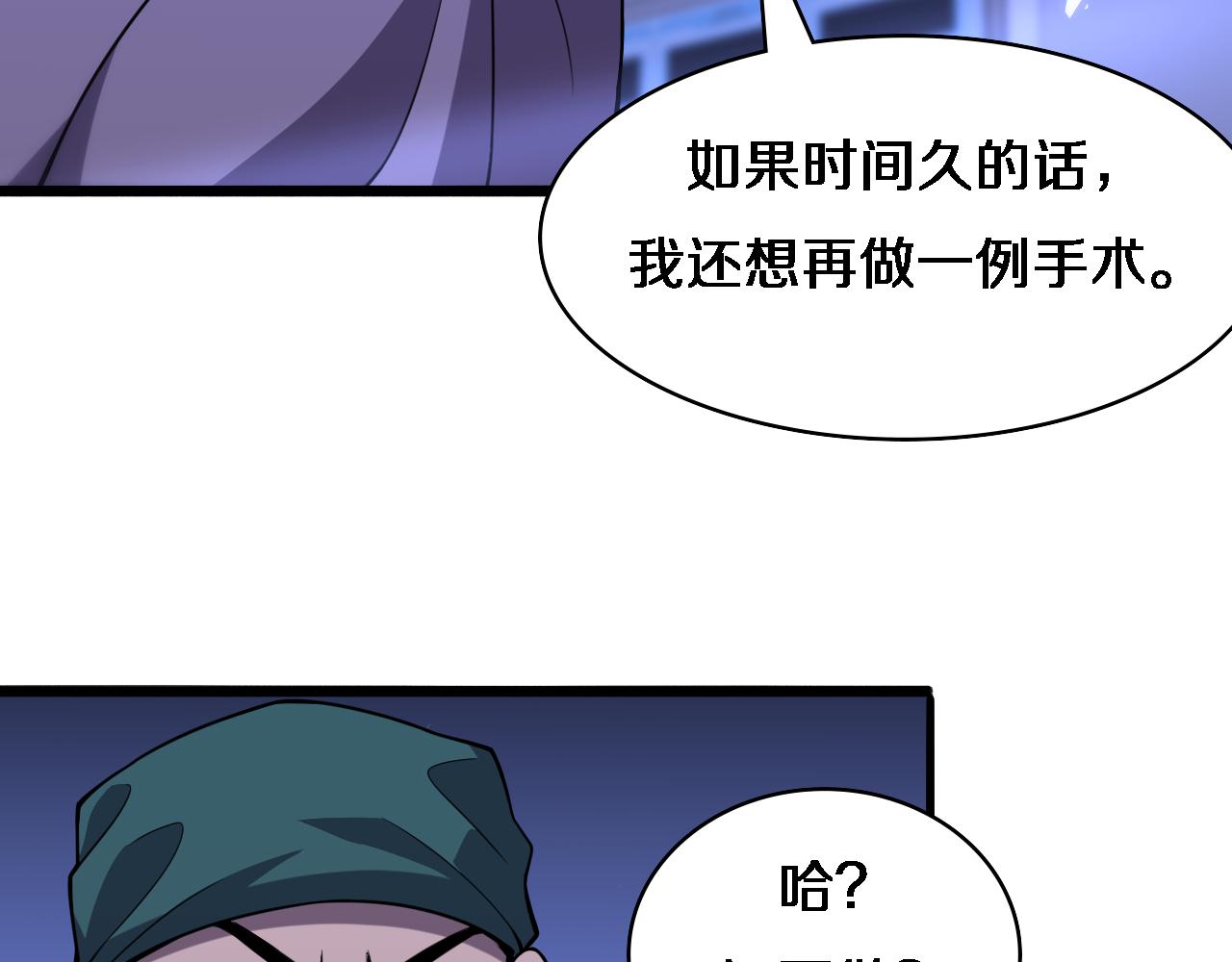 第89话 发难突然而至42