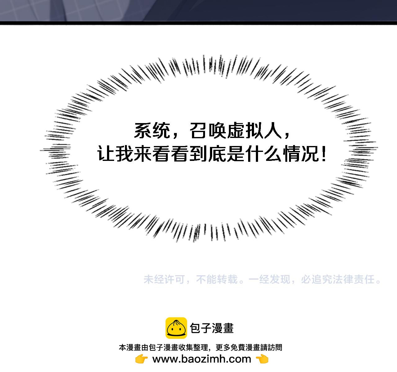 第217话 到达！巴西！105