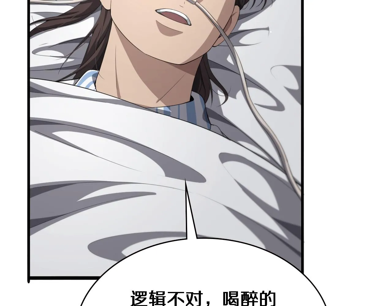 第226话 互联网病房34