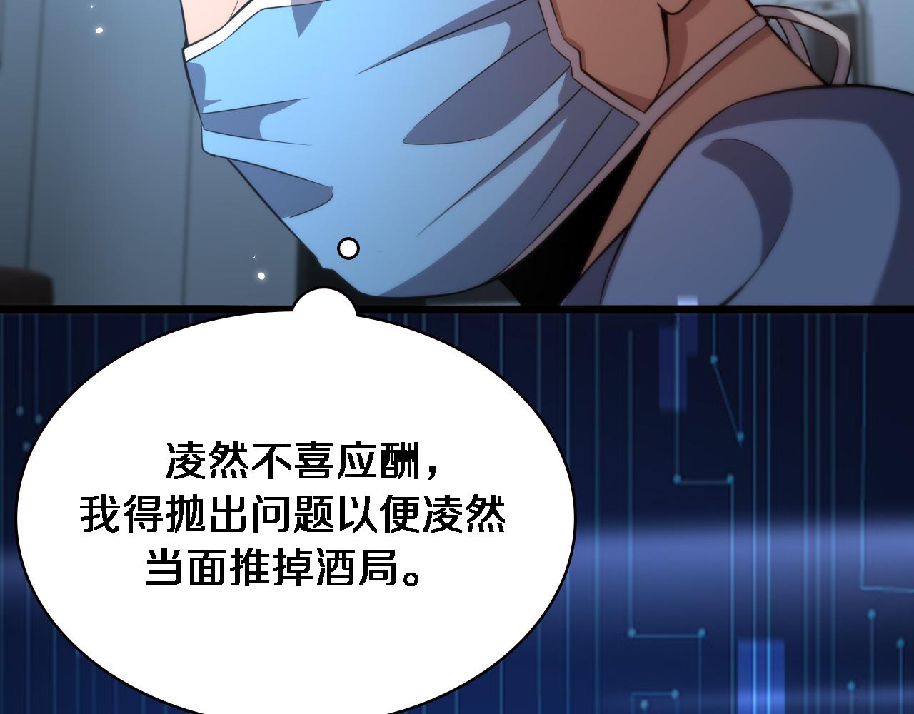 第168话 你有什么想法？79