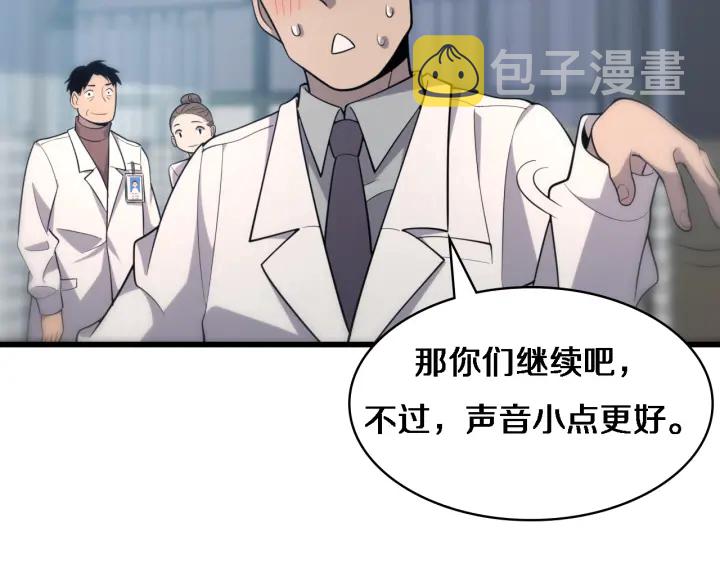 第55话 疗养院的大师100