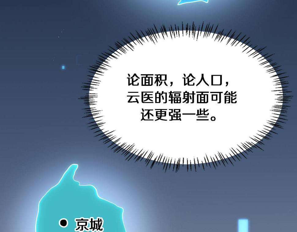 第199话 孟杉的决断77