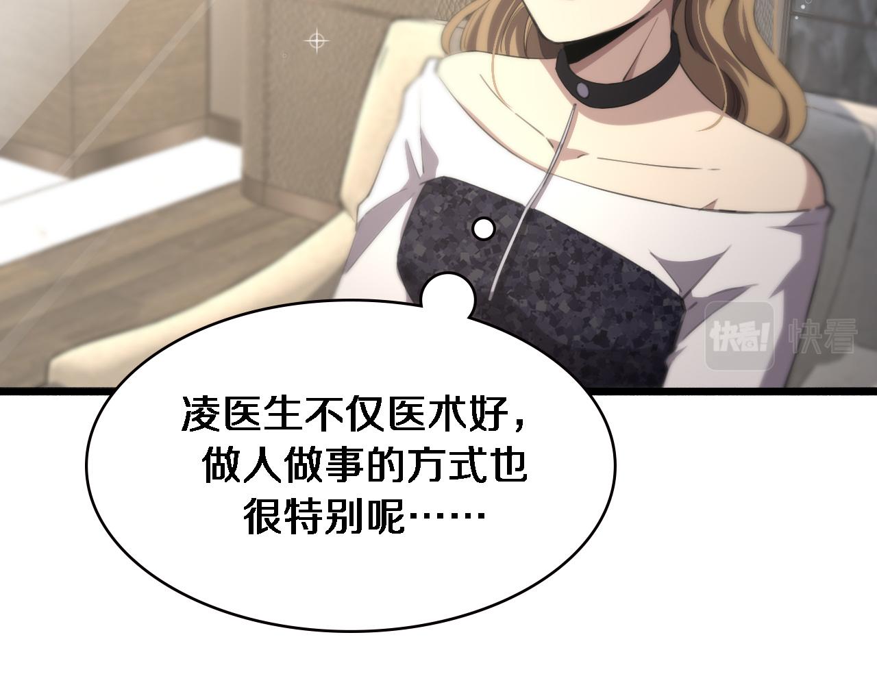 第161话 因祸得福19
