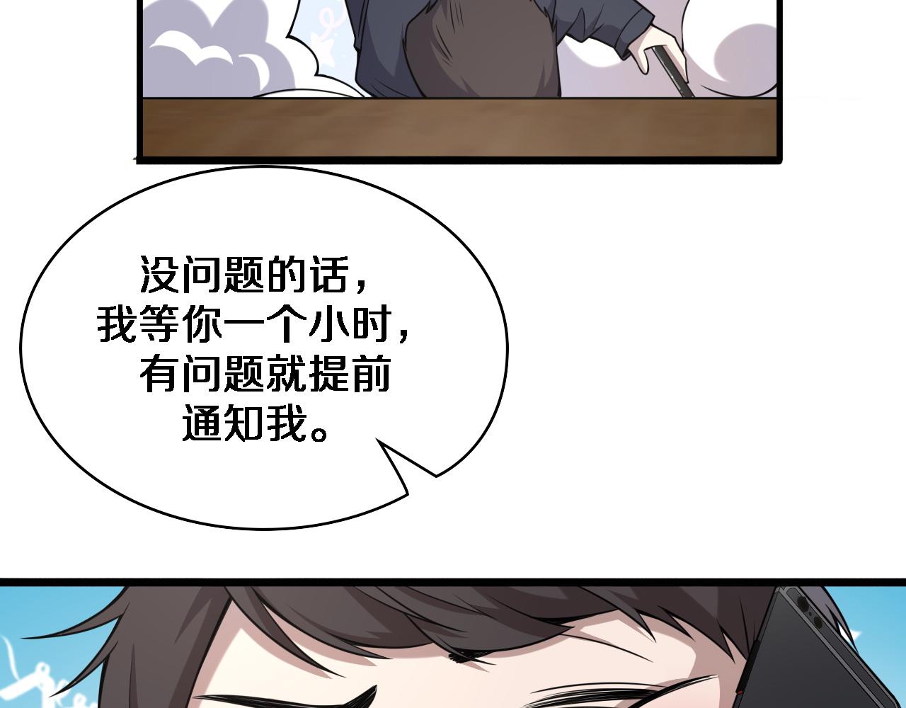 第74话 巧妙的试用29