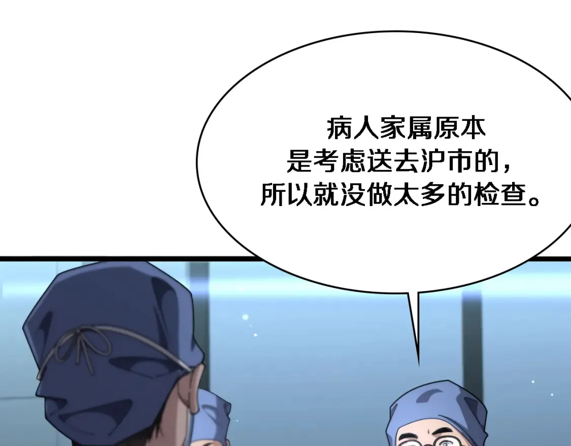 第268话 又见卢金铃40
