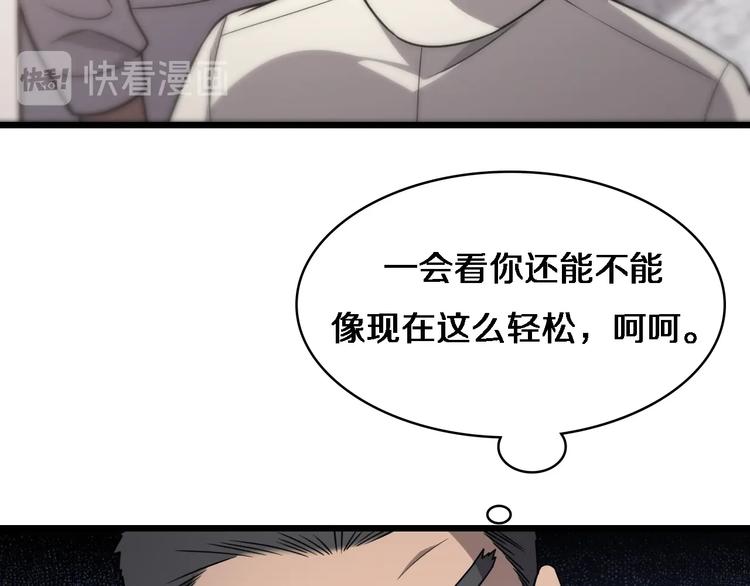 第16话 论文出炉85