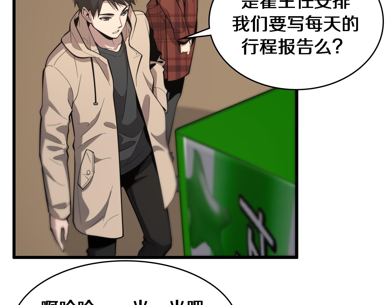 第107话 别问，我叫余媛69