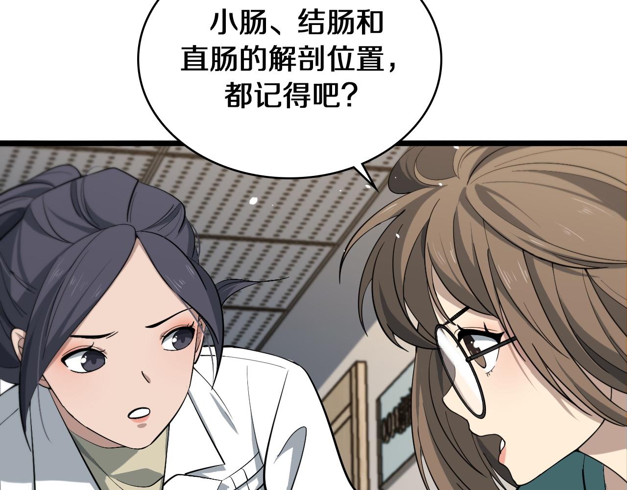 第140话 抢救82