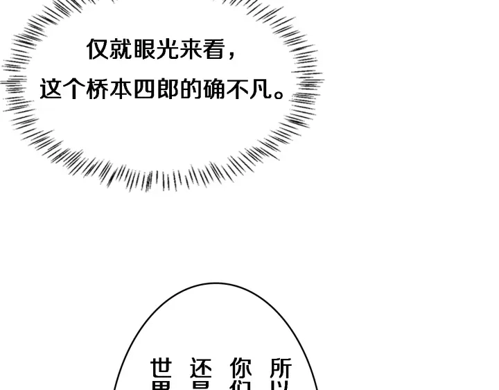 第39话 桥本的游戏62