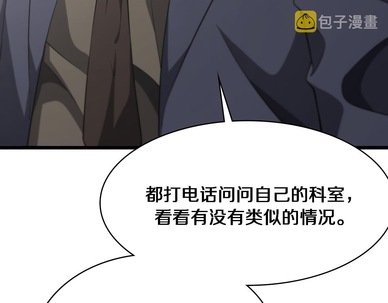 第172话 MRSA感染爆发！92