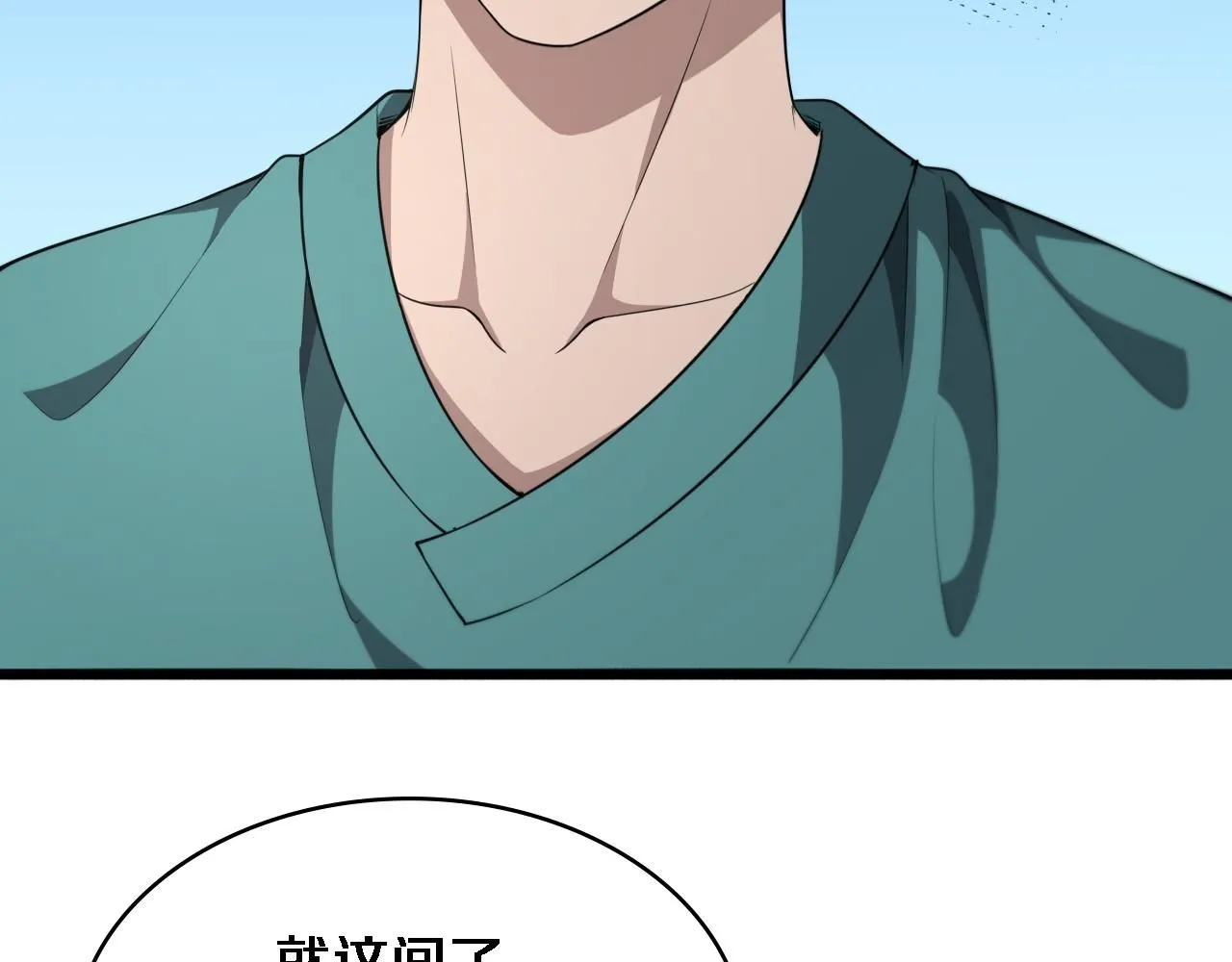 第244话 另辟蹊径43