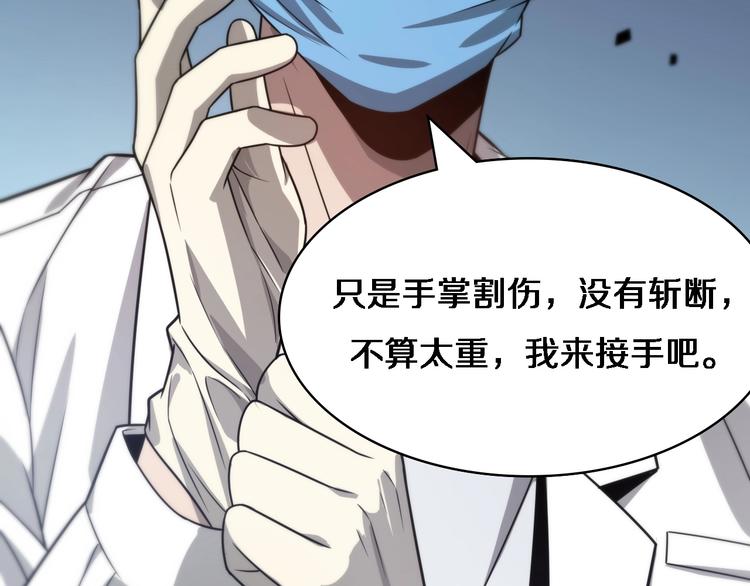 第6话 断手缝合43