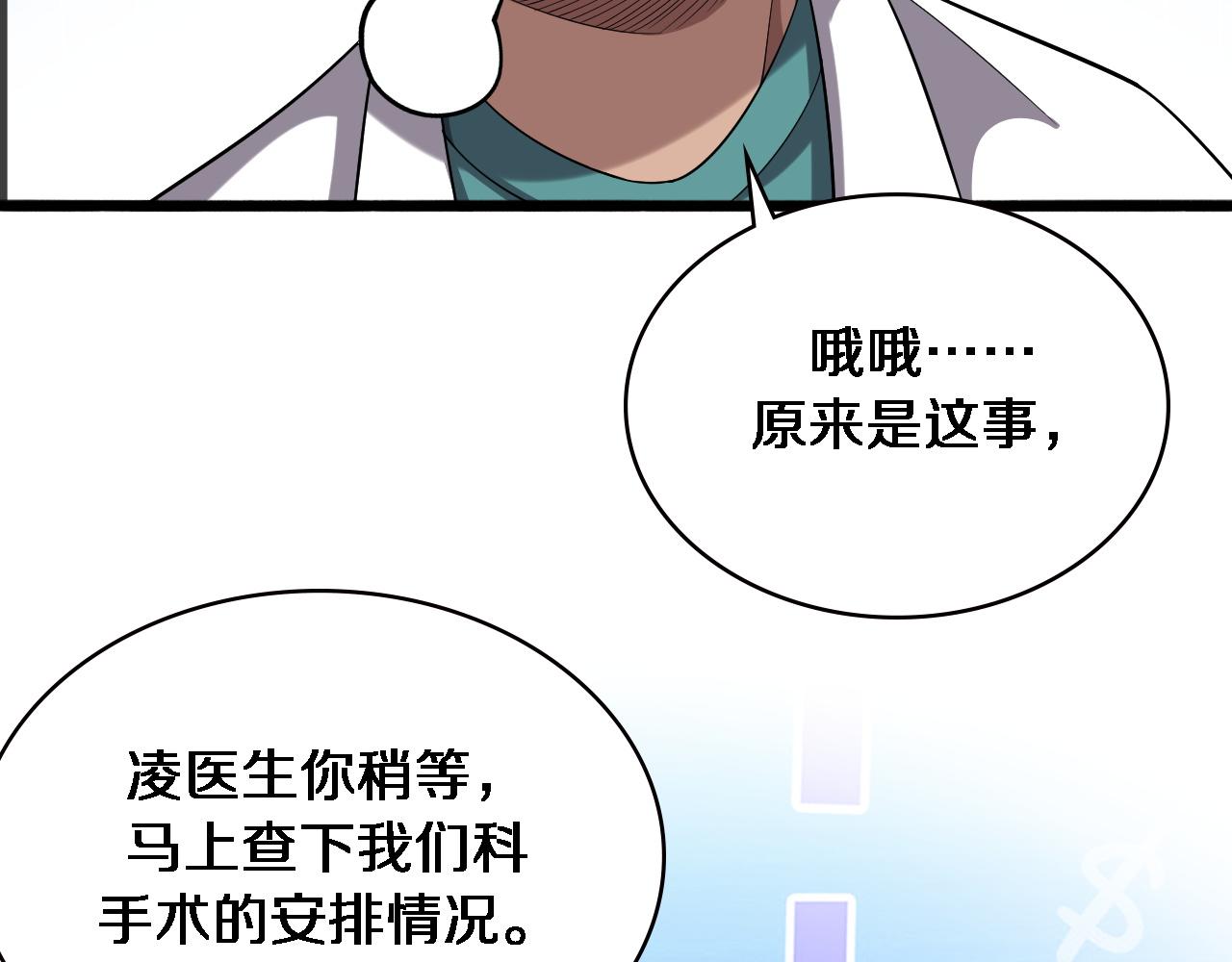 第165话 胆囊手术34