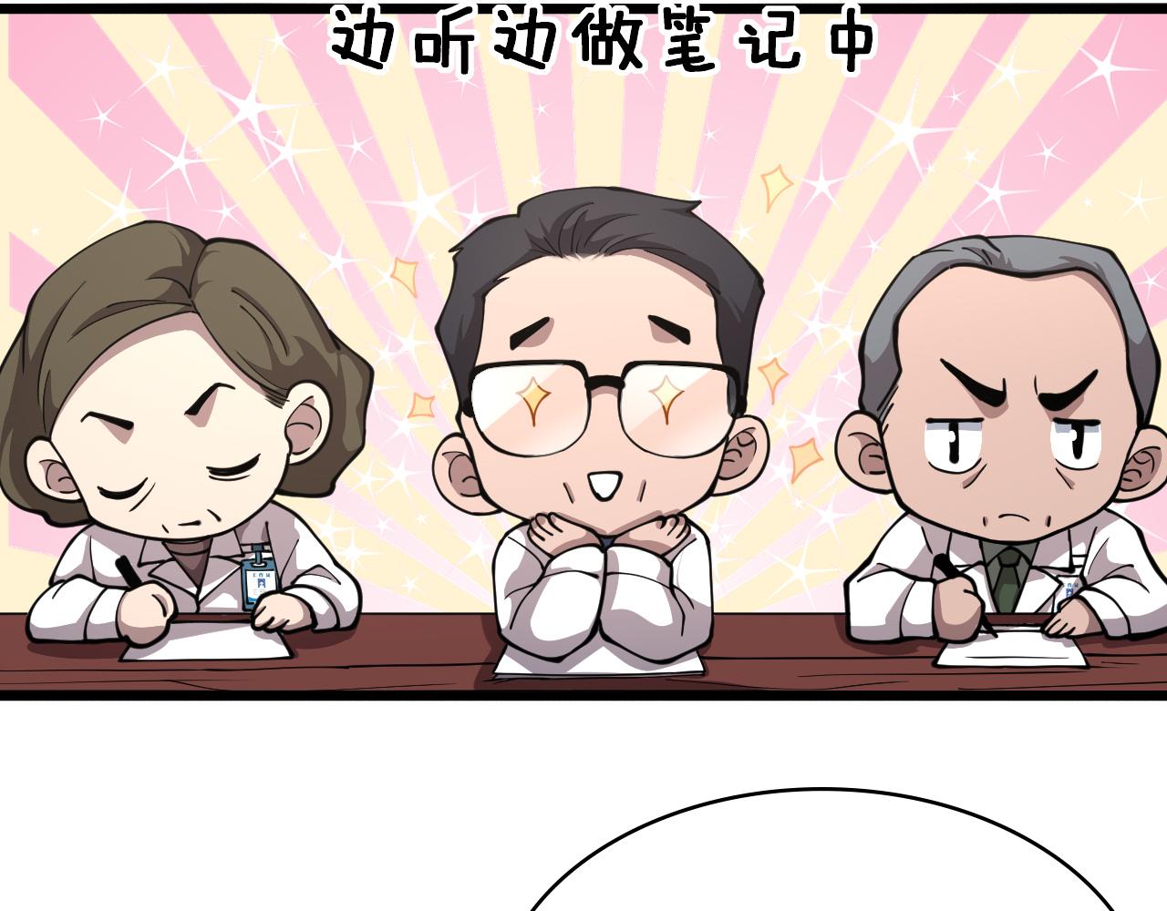 第137话 执医考试76