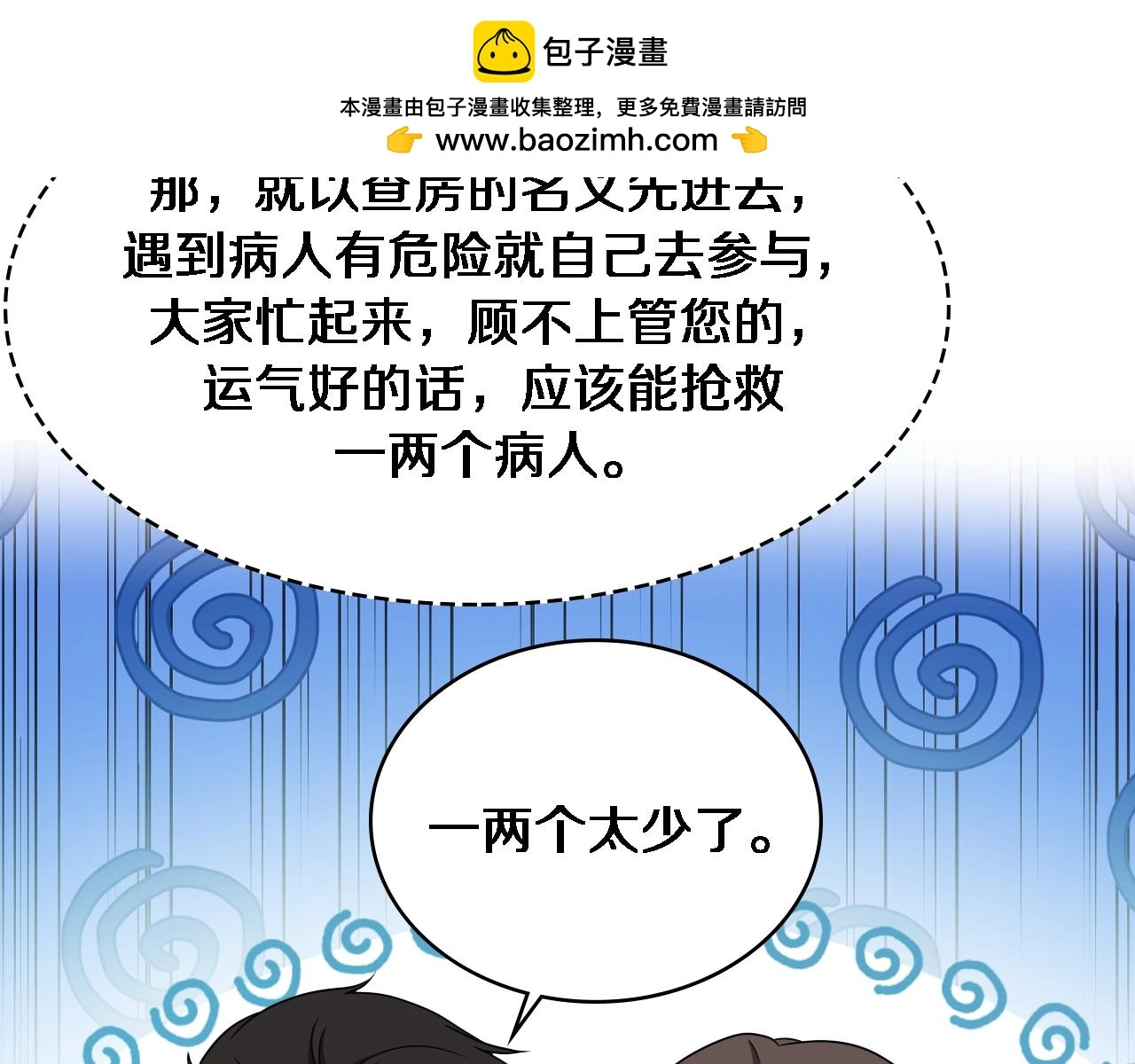 第253话 不一般的新任务82