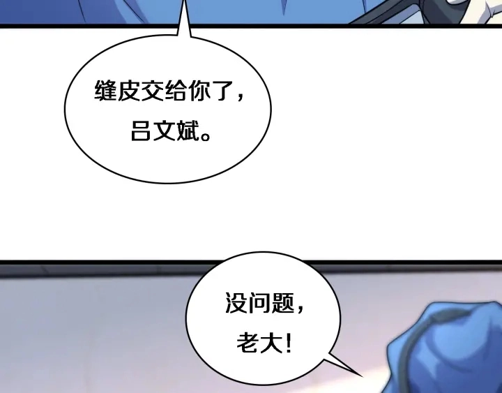 第63话 欢迎来到我们小组82