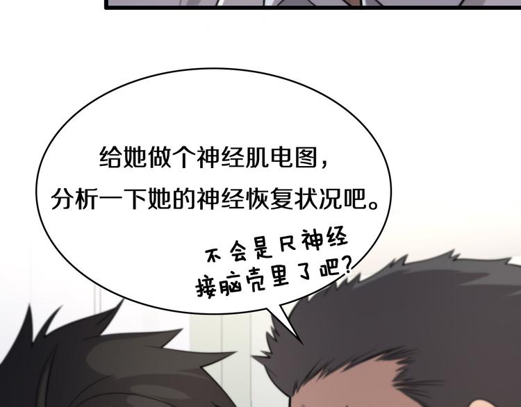 第49话 意外的情况83