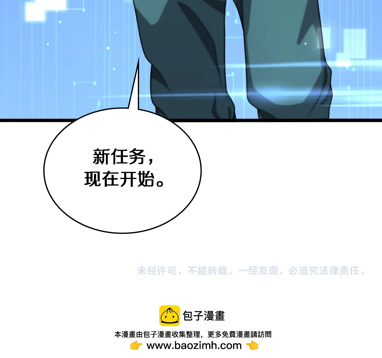 第253话 不一般的新任务102