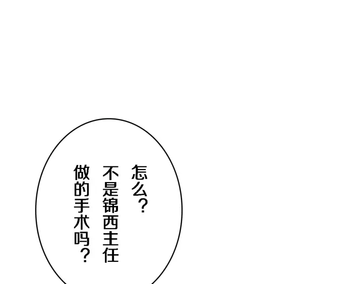 第39话 桥本的游戏90