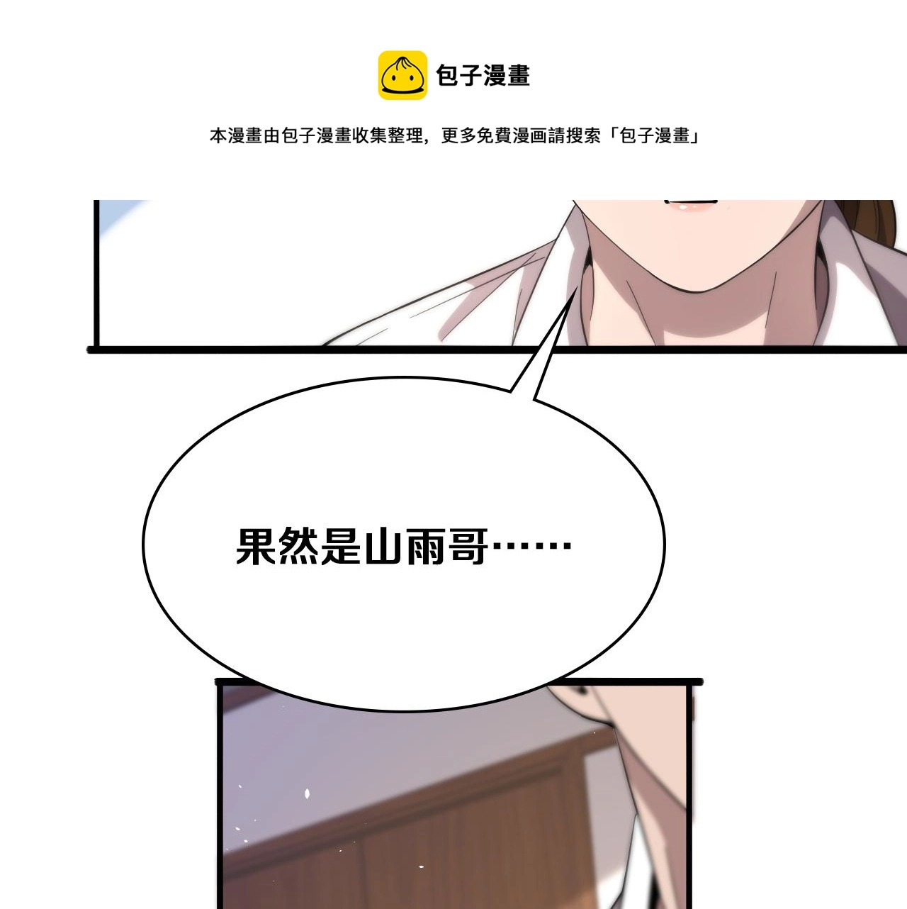 第127话 挂牌仪式90