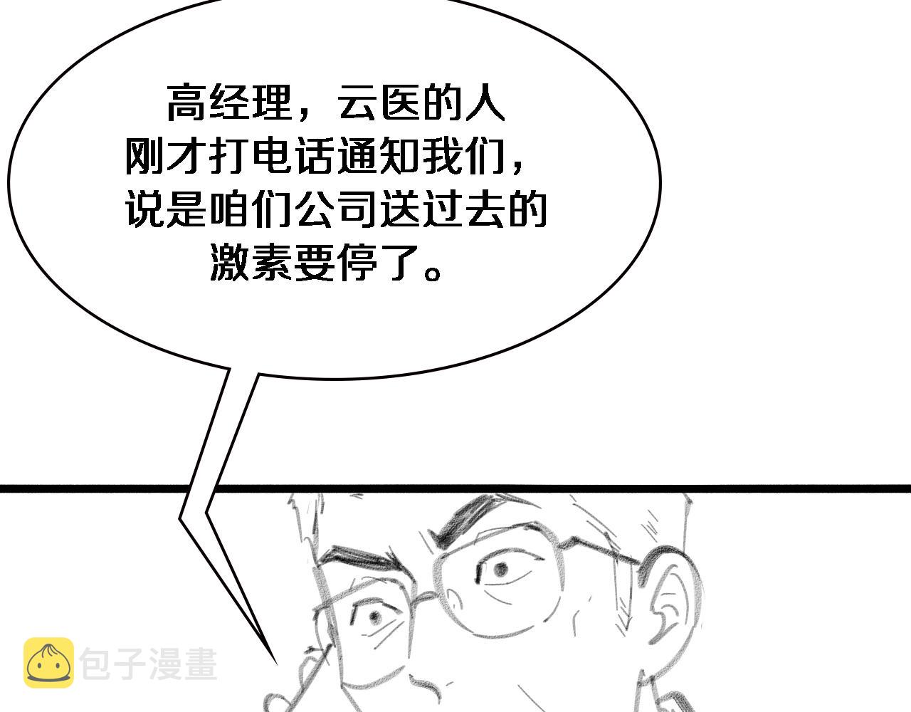 第183话 酒香还怕巷子深111