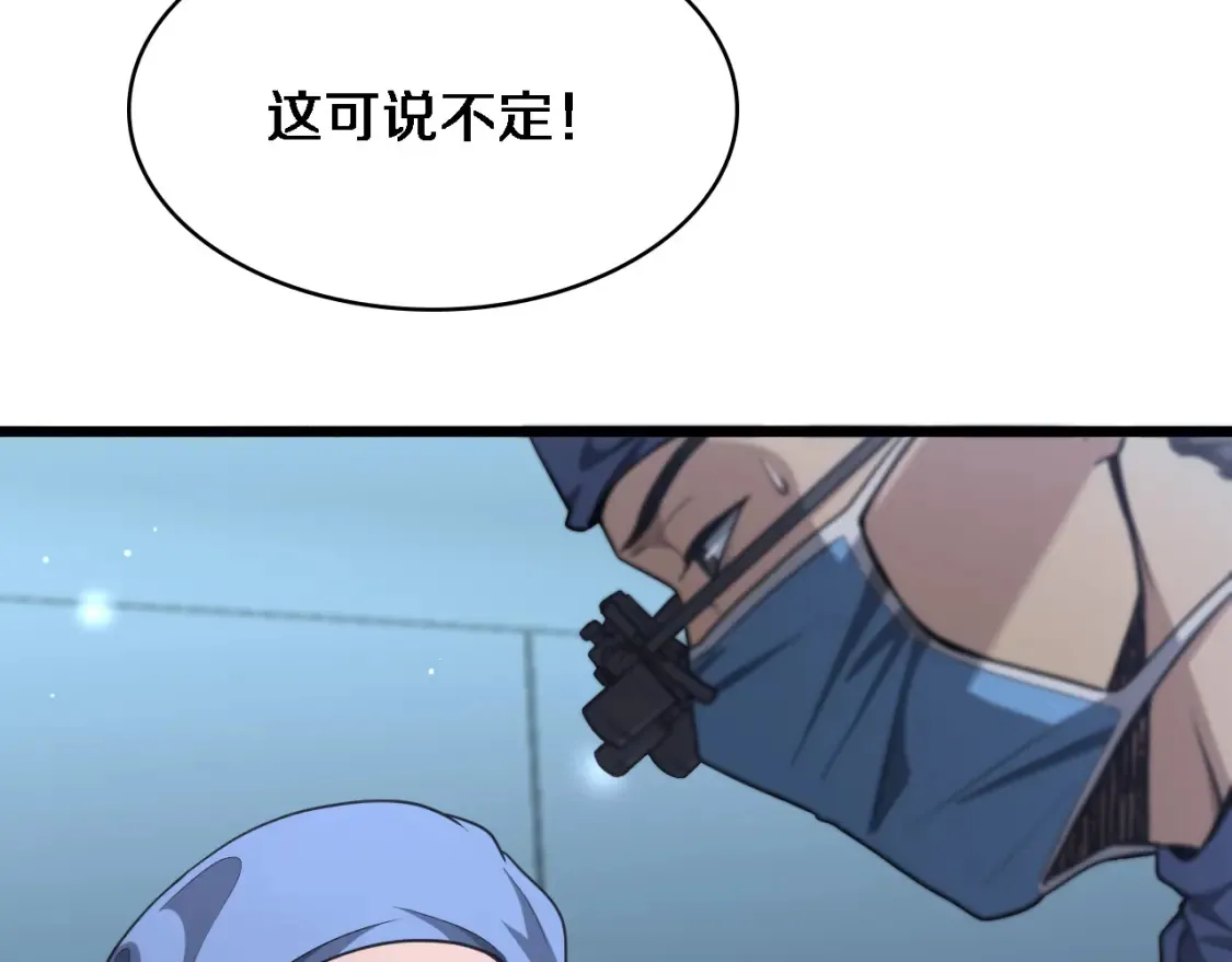 第270话 何去何从的心外41