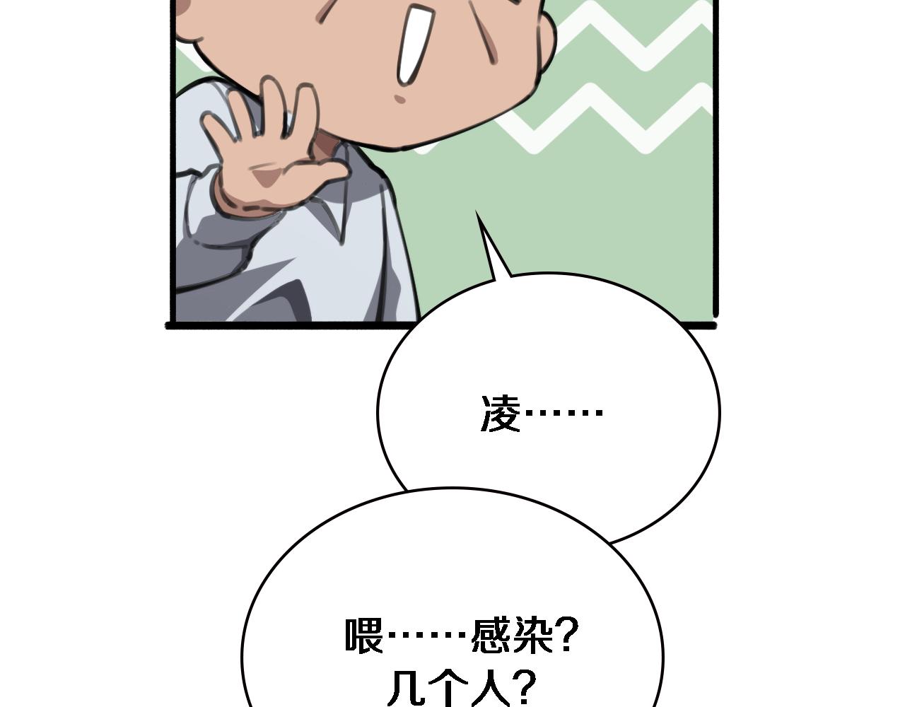 第172话 MRSA感染爆发！81