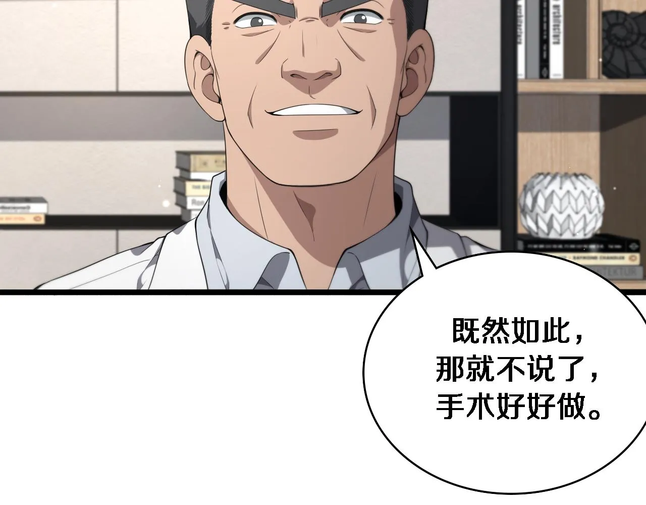 第233话 胃癌手术，接了！67